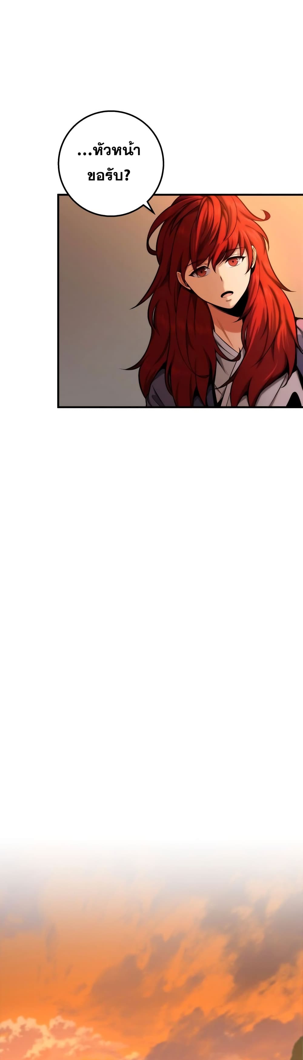 Heavenly Inquisition Sword กระบี่พิพากษ์เก้าสวรรค์ ตอนที่ 18 หน้า 25