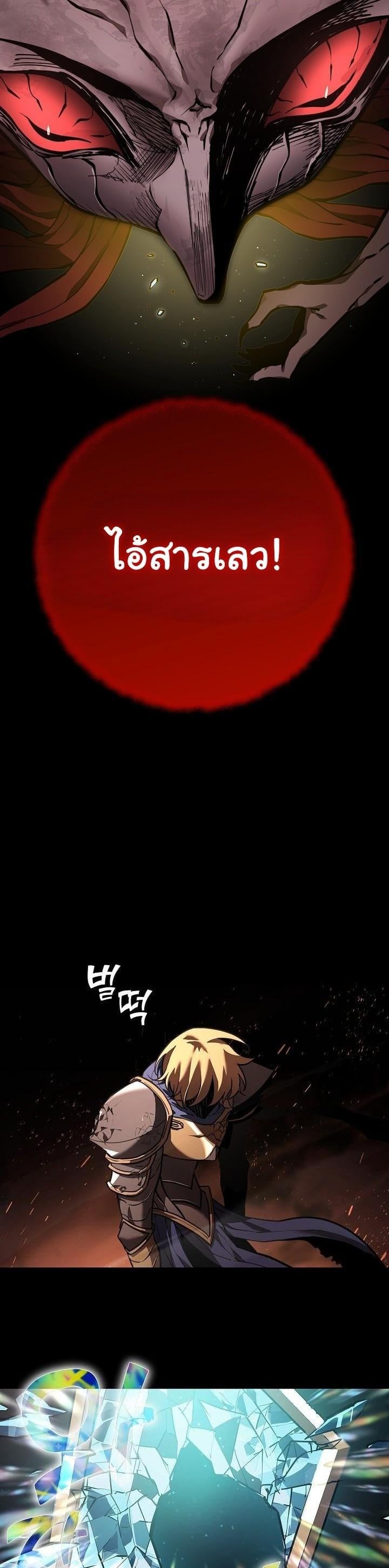 The Sword God from a Ruined World เทพดาบผู้รอดจากโลกที่ล่มสลาย ตอนที่ 1 หน้า 25