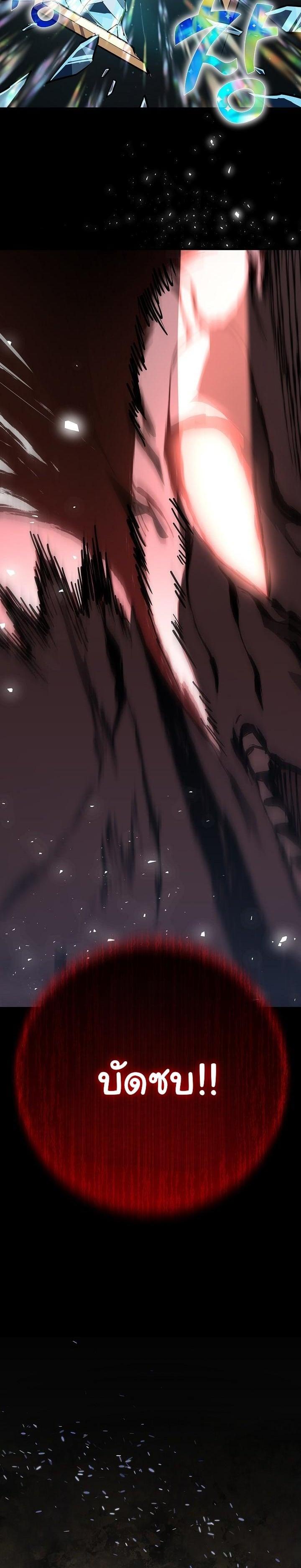 The Sword God from a Ruined World เทพดาบผู้รอดจากโลกที่ล่มสลาย ตอนที่ 1 หน้า 26