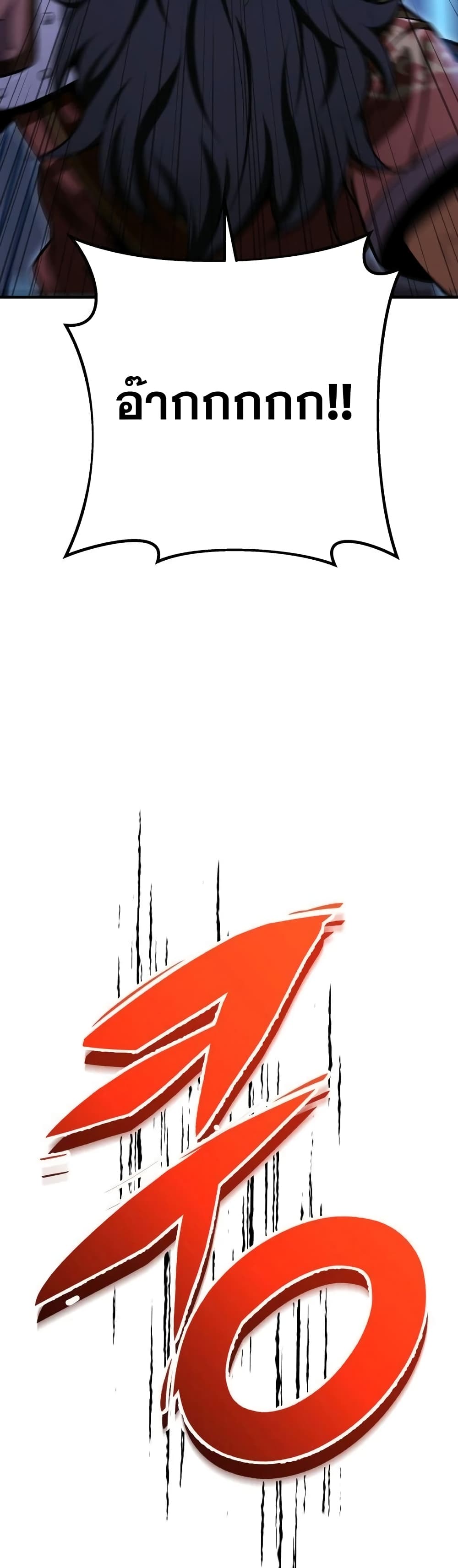 Heavenly Inquisition Sword กระบี่พิพากษ์เก้าสวรรค์ ตอนที่ 19 หน้า 27