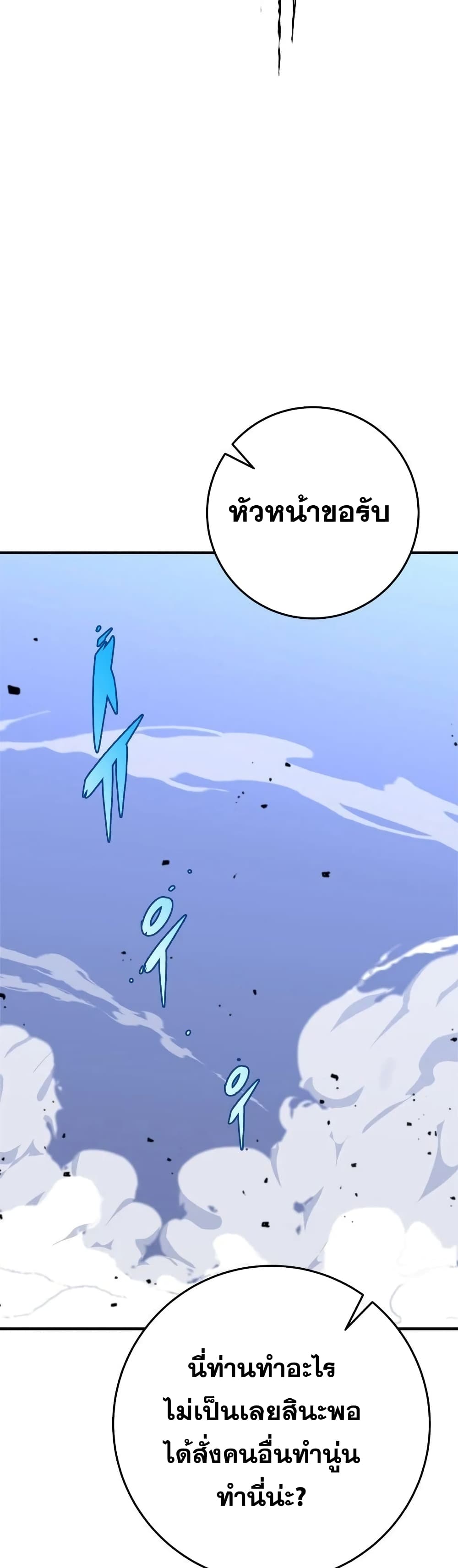 Heavenly Inquisition Sword กระบี่พิพากษ์เก้าสวรรค์ ตอนที่ 19 หน้า 28