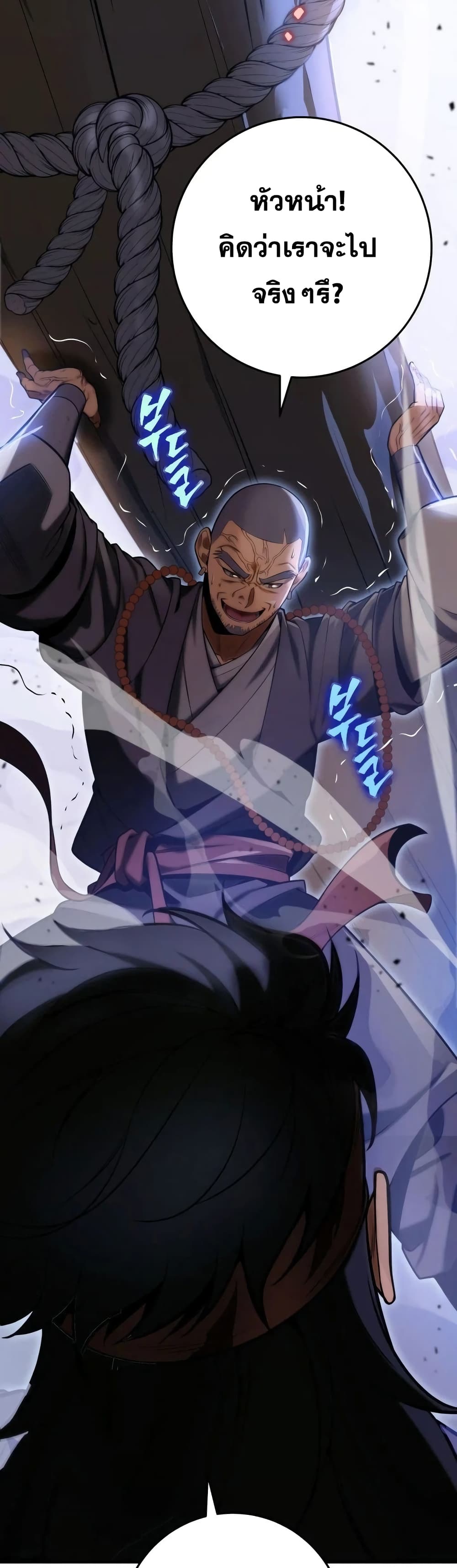 Heavenly Inquisition Sword กระบี่พิพากษ์เก้าสวรรค์ ตอนที่ 19 หน้า 30