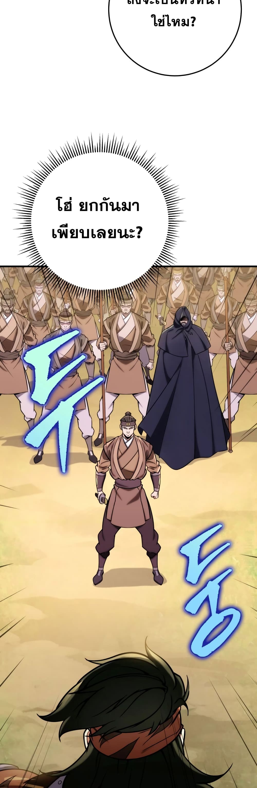 Heavenly Inquisition Sword กระบี่พิพากษ์เก้าสวรรค์ ตอนที่ 20 หน้า 30