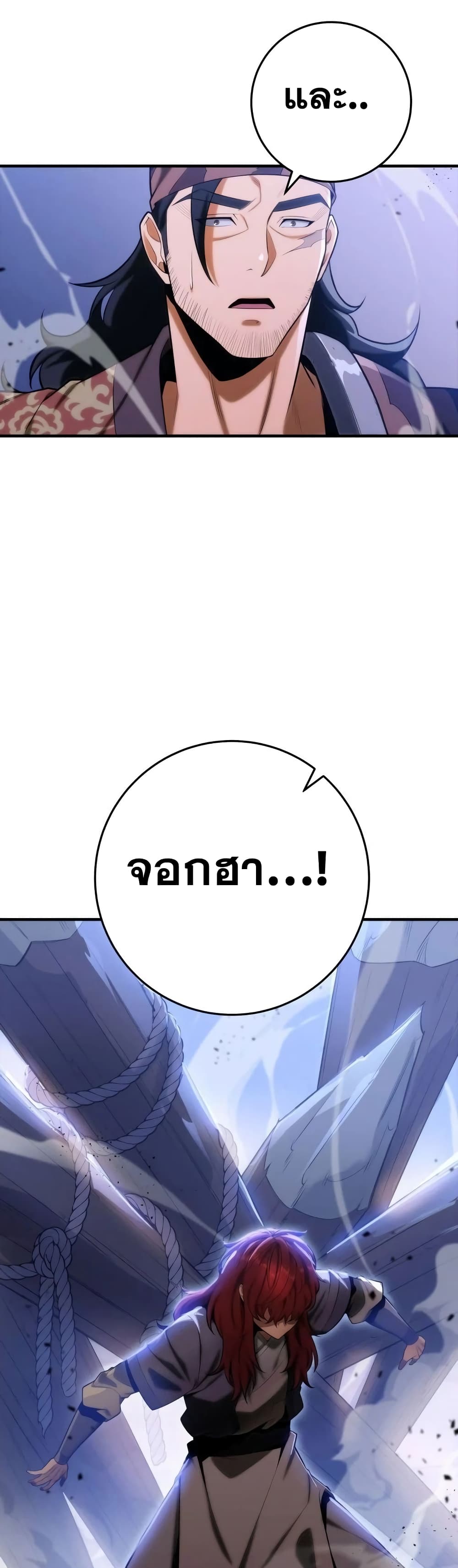 Heavenly Inquisition Sword กระบี่พิพากษ์เก้าสวรรค์ ตอนที่ 19 หน้า 32