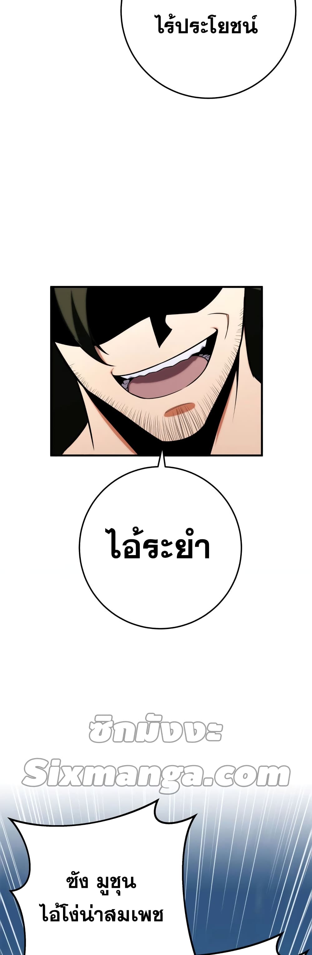 Heavenly Inquisition Sword กระบี่พิพากษ์เก้าสวรรค์ ตอนที่ 20 หน้า 32