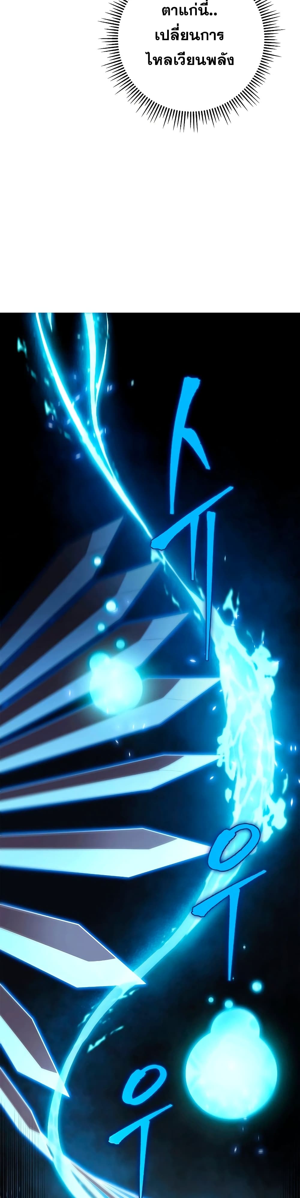 Heavenly Inquisition Sword กระบี่พิพากษ์เก้าสวรรค์ ตอนที่ 21 หน้า 32