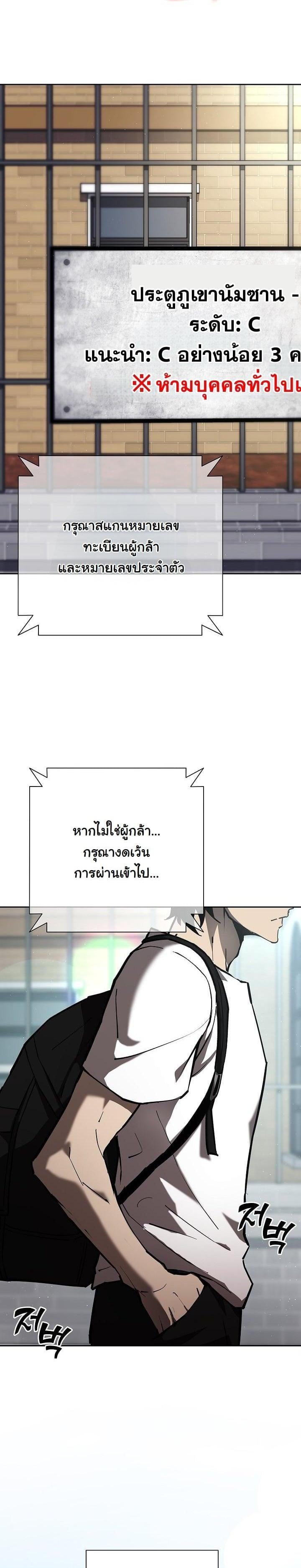 The Sword God from a Ruined World เทพดาบผู้รอดจากโลกที่ล่มสลาย ตอนที่ 1 หน้า 32