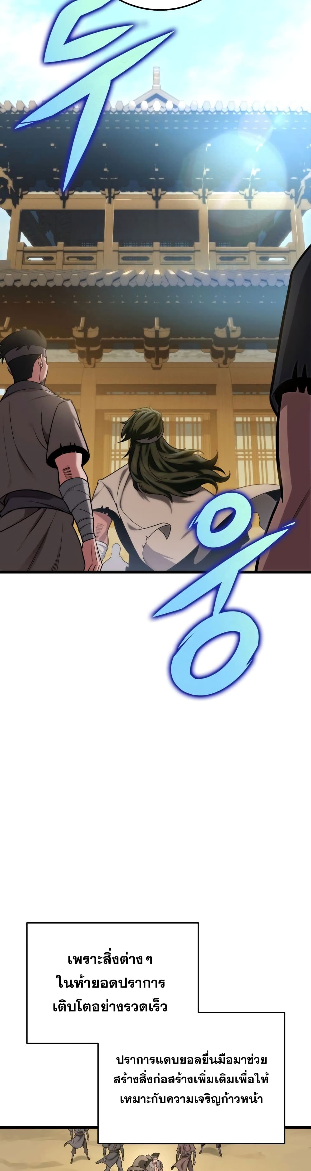 Heavenly Inquisition Sword กระบี่พิพากษ์เก้าสวรรค์ ตอนที่ 17 หน้า 33