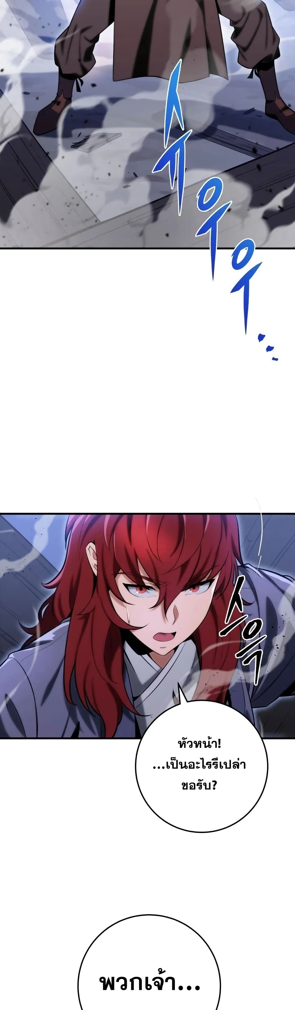 Heavenly Inquisition Sword กระบี่พิพากษ์เก้าสวรรค์ ตอนที่ 19 หน้า 33