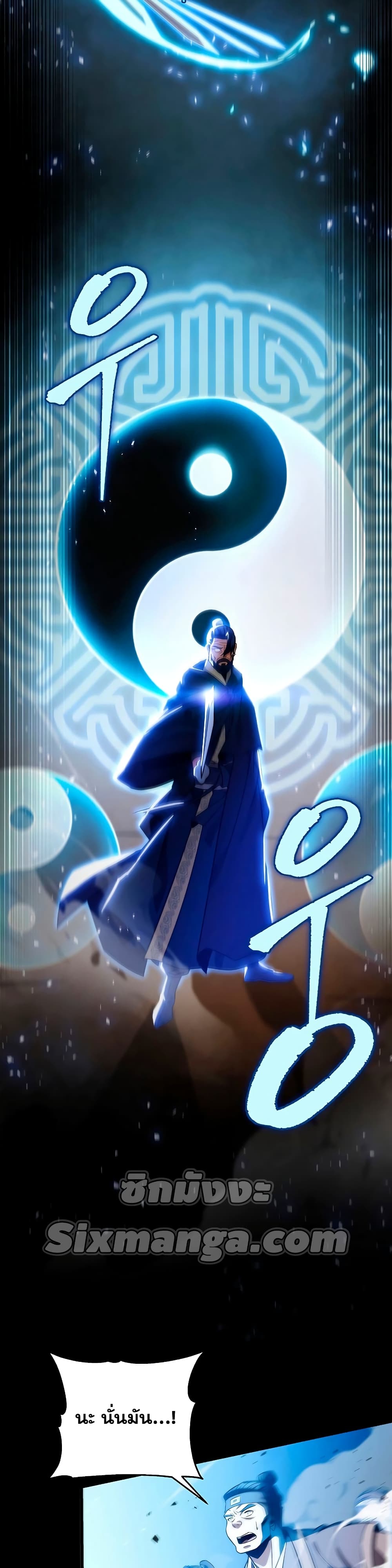 Heavenly Inquisition Sword กระบี่พิพากษ์เก้าสวรรค์ ตอนที่ 21 หน้า 33