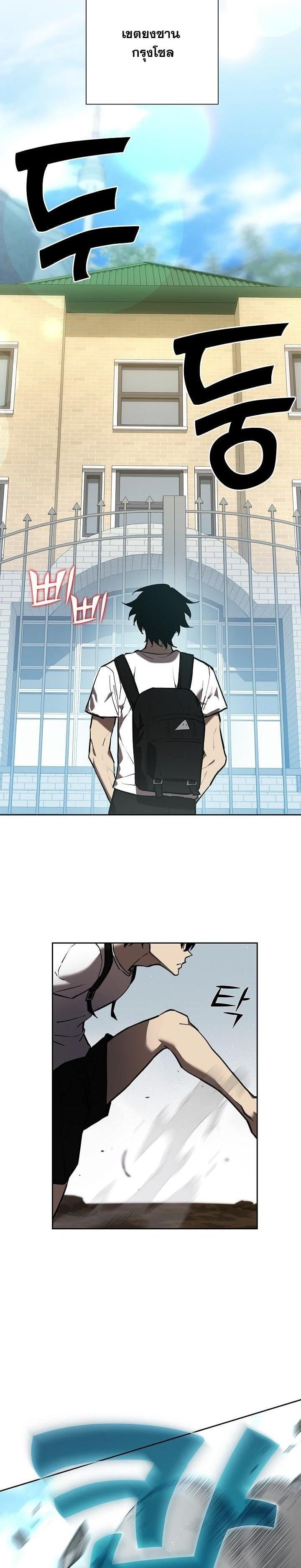 The Sword God from a Ruined World เทพดาบผู้รอดจากโลกที่ล่มสลาย ตอนที่ 1 หน้า 33