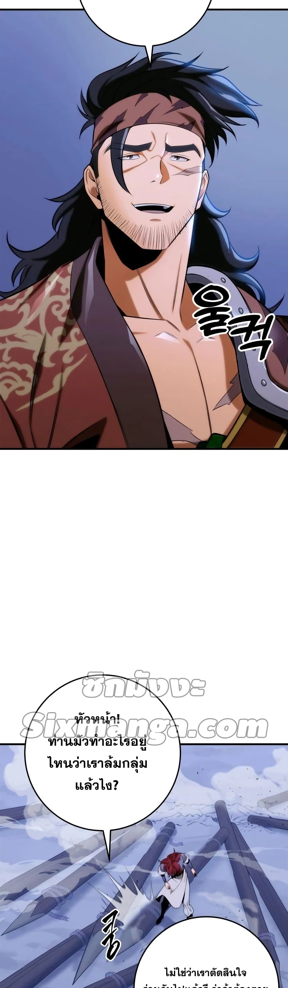 Heavenly Inquisition Sword กระบี่พิพากษ์เก้าสวรรค์ ตอนที่ 19 หน้า 34