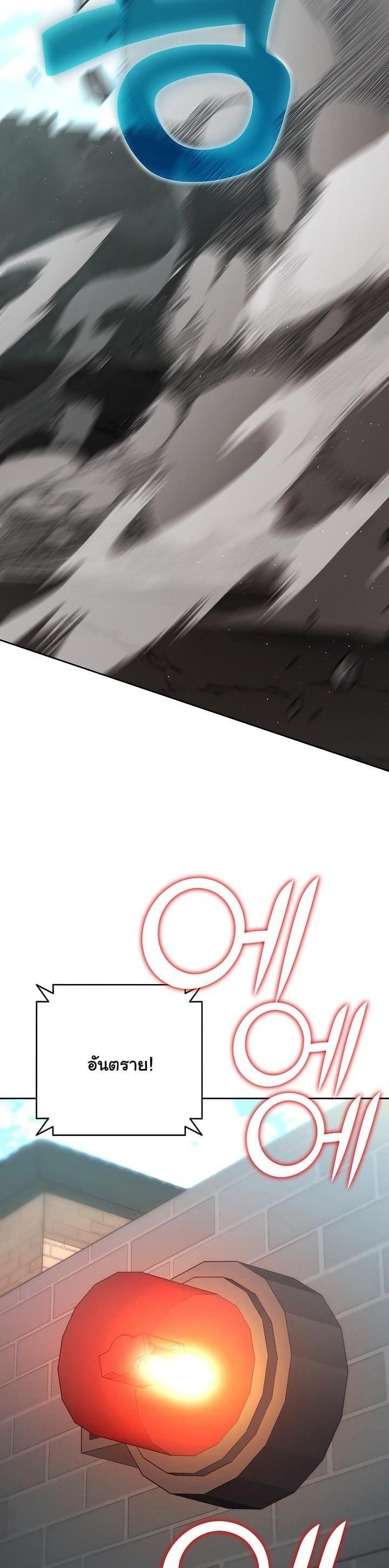 The Sword God from a Ruined World เทพดาบผู้รอดจากโลกที่ล่มสลาย ตอนที่ 1 หน้า 34