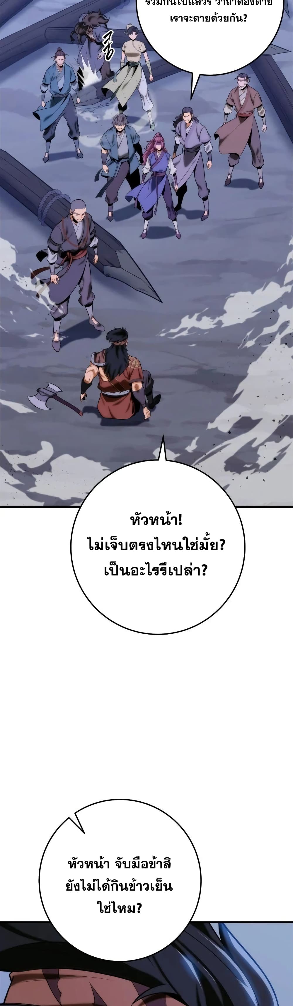 Heavenly Inquisition Sword กระบี่พิพากษ์เก้าสวรรค์ ตอนที่ 19 หน้า 35