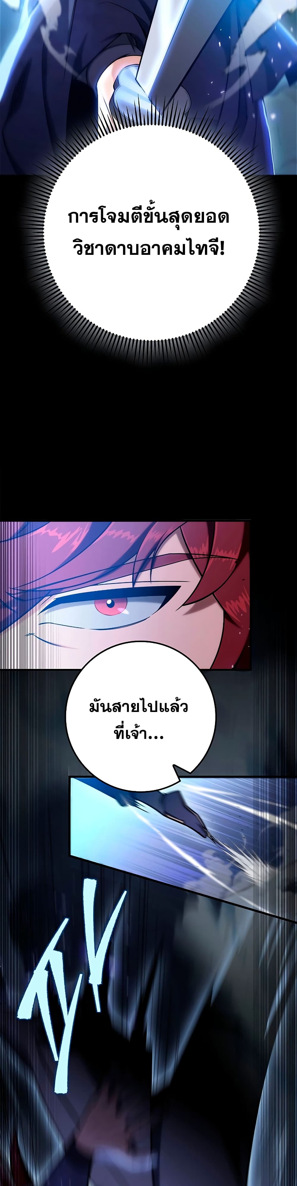 Heavenly Inquisition Sword กระบี่พิพากษ์เก้าสวรรค์ ตอนที่ 21 หน้า 35