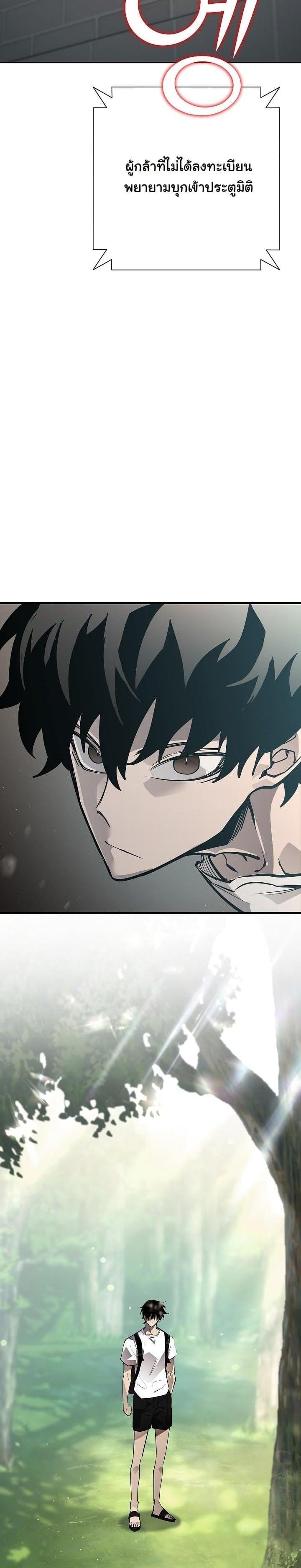 The Sword God from a Ruined World เทพดาบผู้รอดจากโลกที่ล่มสลาย ตอนที่ 1 หน้า 35