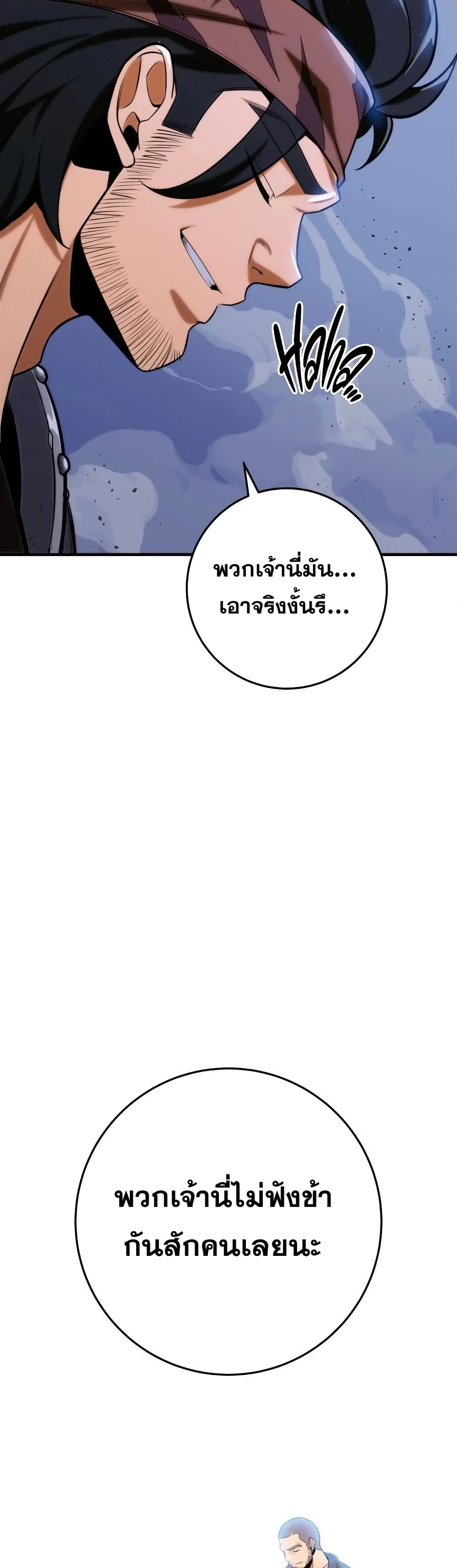 Heavenly Inquisition Sword กระบี่พิพากษ์เก้าสวรรค์ ตอนที่ 19 หน้า 36