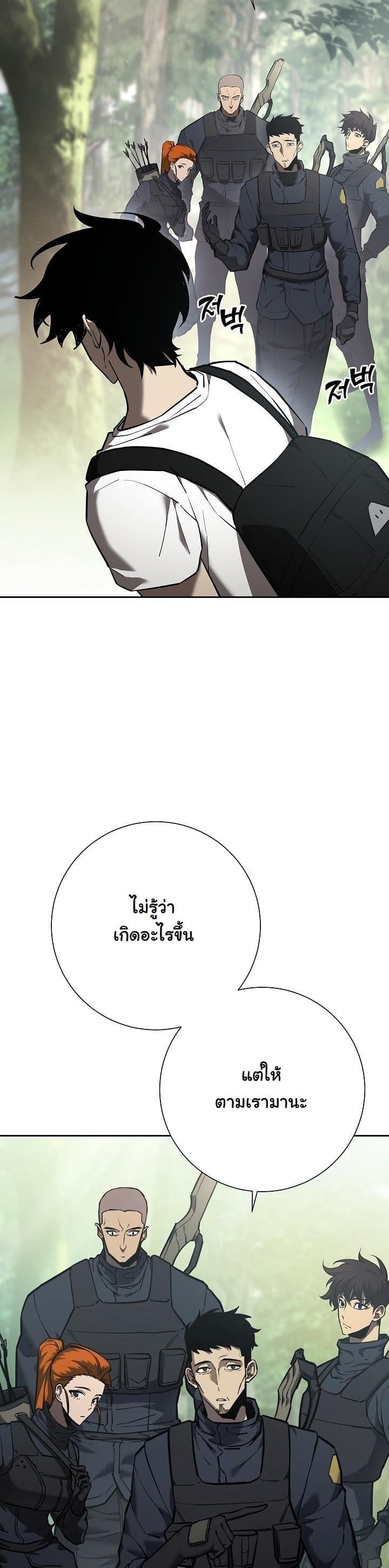 The Sword God from a Ruined World เทพดาบผู้รอดจากโลกที่ล่มสลาย ตอนที่ 1 หน้า 37