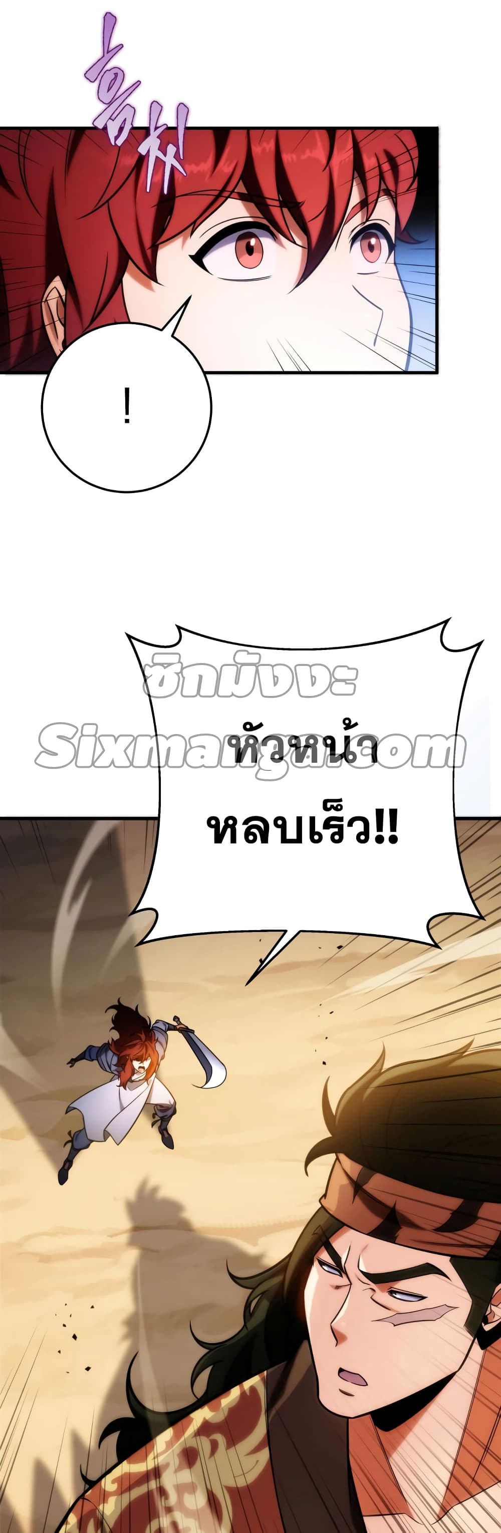 Heavenly Inquisition Sword กระบี่พิพากษ์เก้าสวรรค์ ตอนที่ 20 หน้า 38