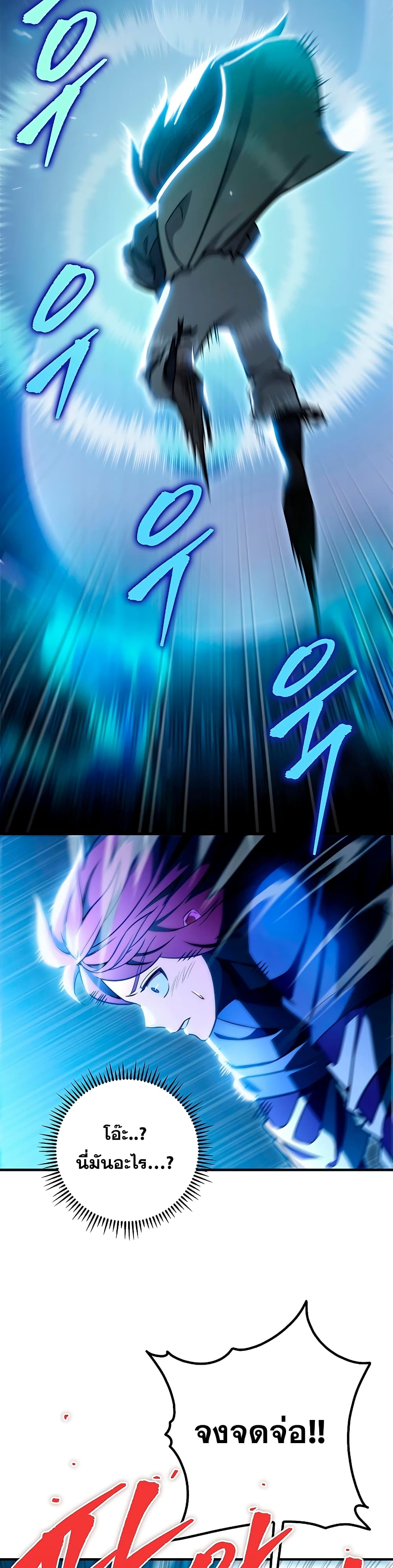 Heavenly Inquisition Sword กระบี่พิพากษ์เก้าสวรรค์ ตอนที่ 21 หน้า 38