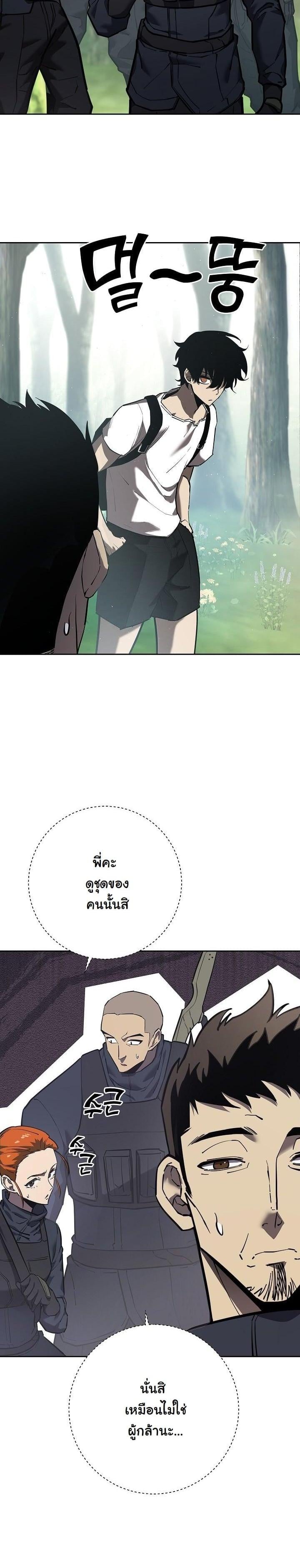 The Sword God from a Ruined World เทพดาบผู้รอดจากโลกที่ล่มสลาย ตอนที่ 1 หน้า 38