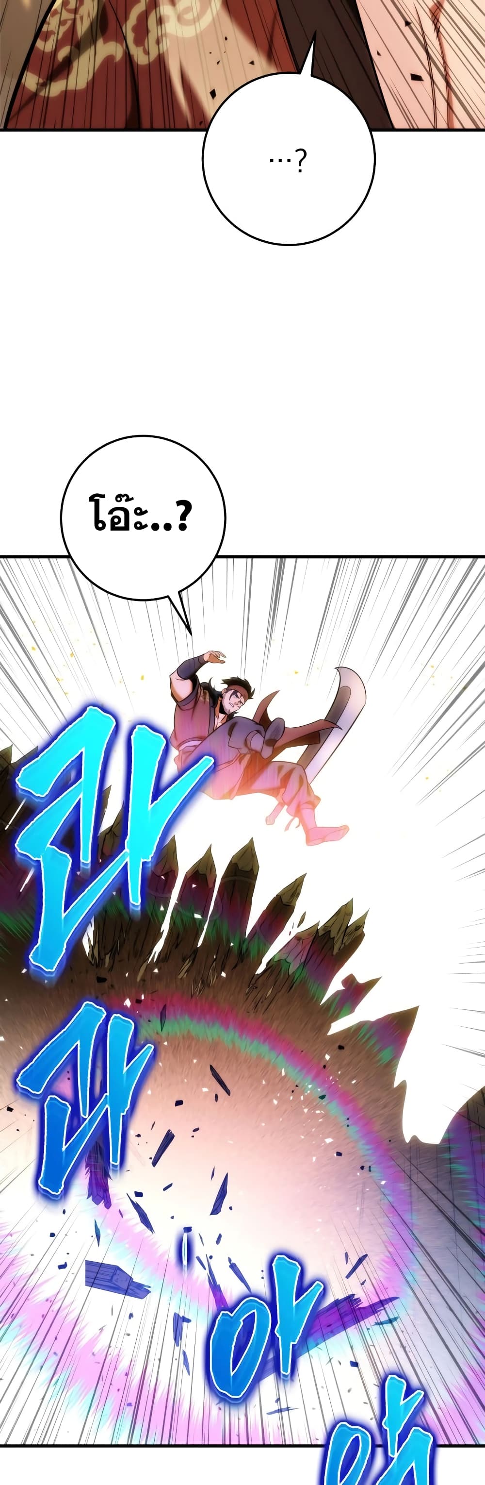 Heavenly Inquisition Sword กระบี่พิพากษ์เก้าสวรรค์ ตอนที่ 20 หน้า 39