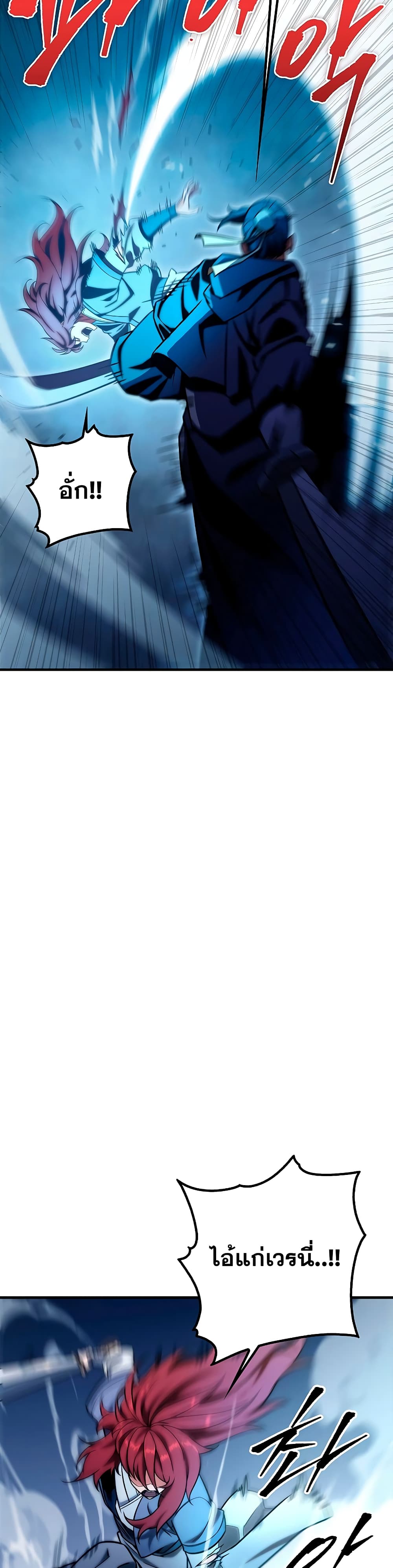 Heavenly Inquisition Sword กระบี่พิพากษ์เก้าสวรรค์ ตอนที่ 21 หน้า 39