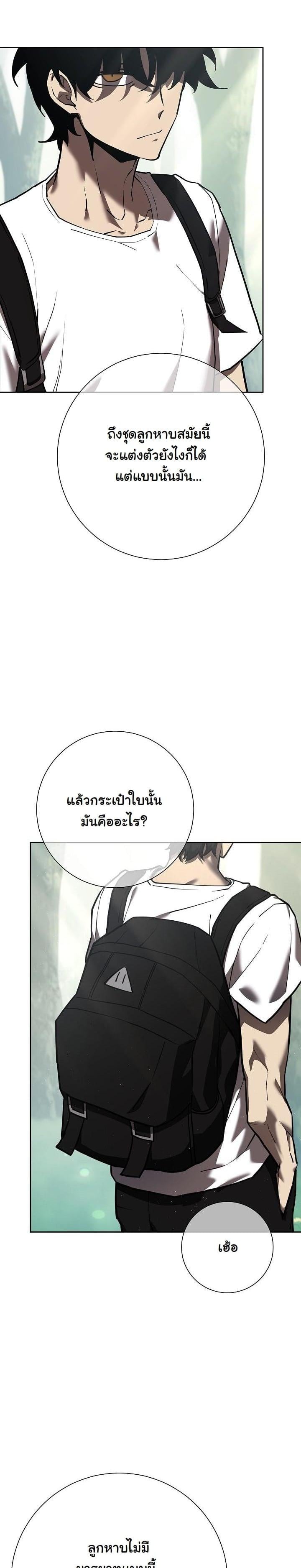 The Sword God from a Ruined World เทพดาบผู้รอดจากโลกที่ล่มสลาย ตอนที่ 1 หน้า 39