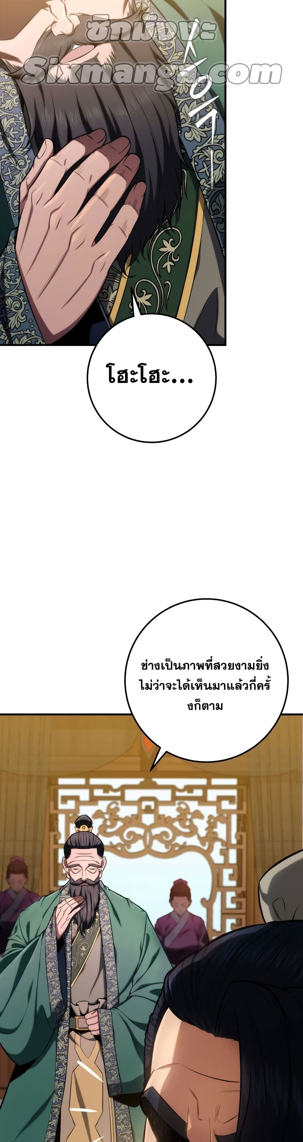 Heavenly Inquisition Sword กระบี่พิพากษ์เก้าสวรรค์ ตอนที่ 17 หน้า 4