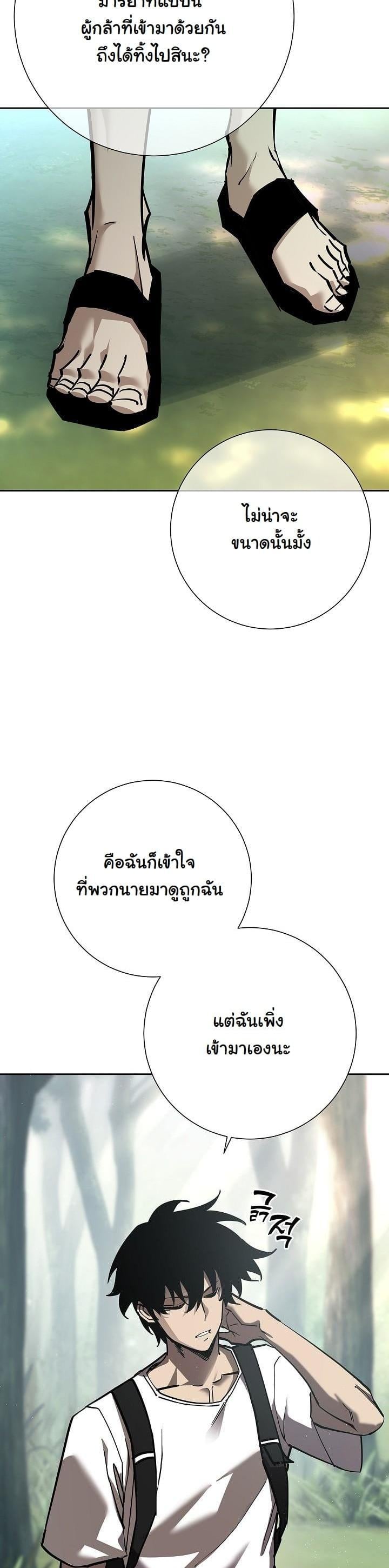 The Sword God from a Ruined World เทพดาบผู้รอดจากโลกที่ล่มสลาย ตอนที่ 1 หน้า 40