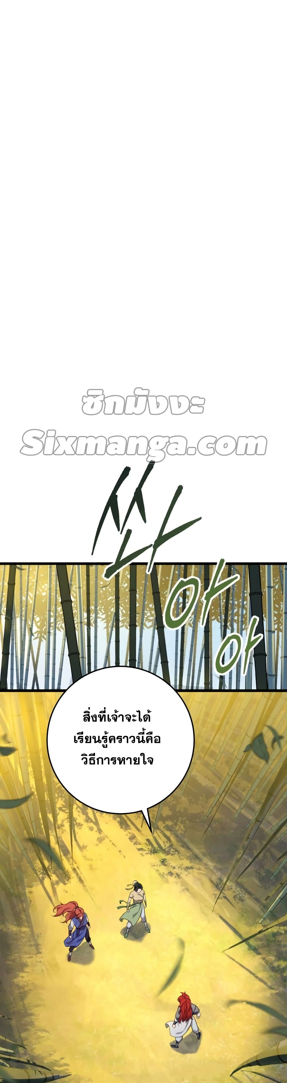 Heavenly Inquisition Sword กระบี่พิพากษ์เก้าสวรรค์ ตอนที่ 17 หน้า 41