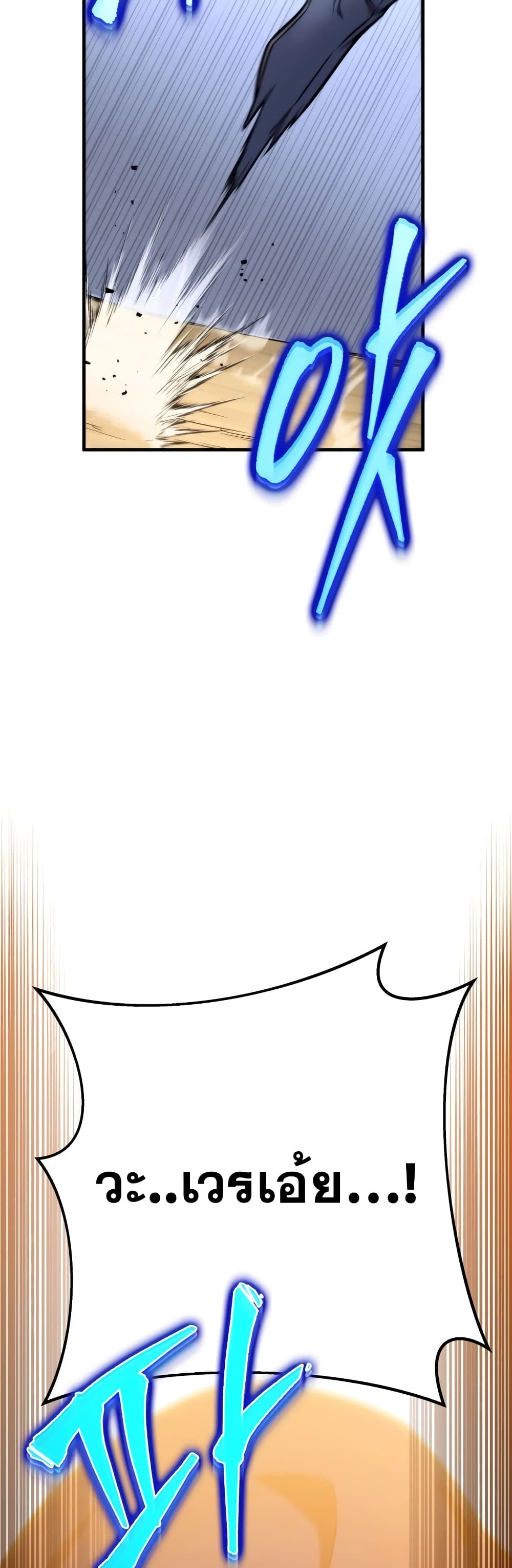 Heavenly Inquisition Sword กระบี่พิพากษ์เก้าสวรรค์ ตอนที่ 20 หน้า 41