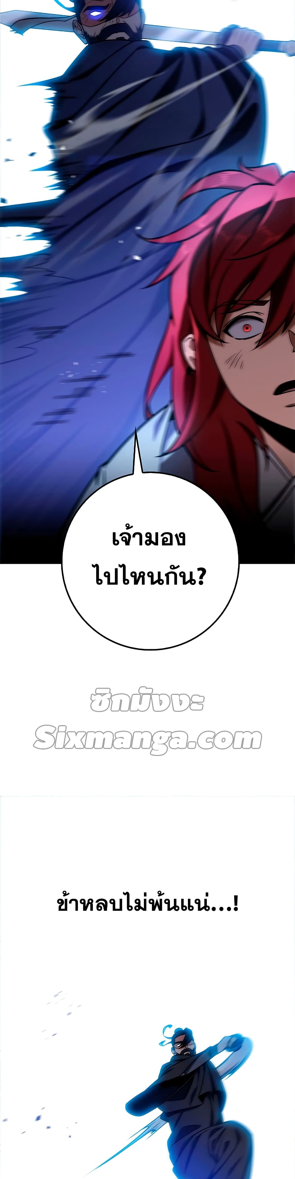 Heavenly Inquisition Sword กระบี่พิพากษ์เก้าสวรรค์ ตอนที่ 21 หน้า 41