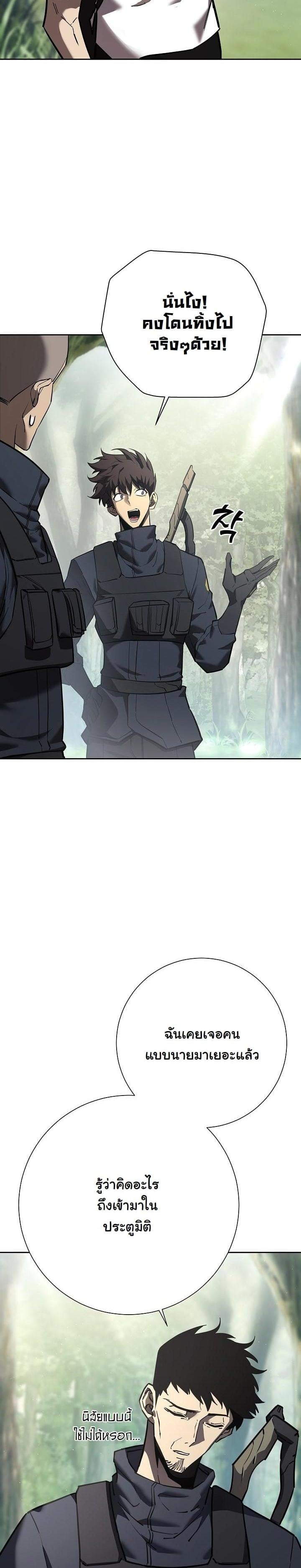 The Sword God from a Ruined World เทพดาบผู้รอดจากโลกที่ล่มสลาย ตอนที่ 1 หน้า 41