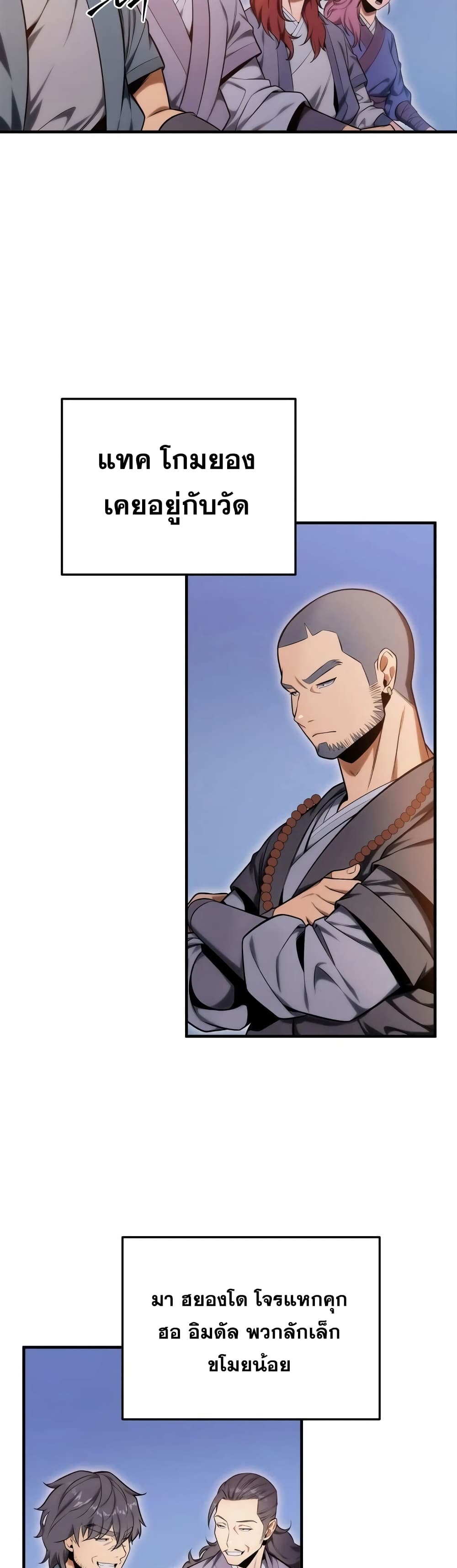 Heavenly Inquisition Sword กระบี่พิพากษ์เก้าสวรรค์ ตอนที่ 19 หน้า 42