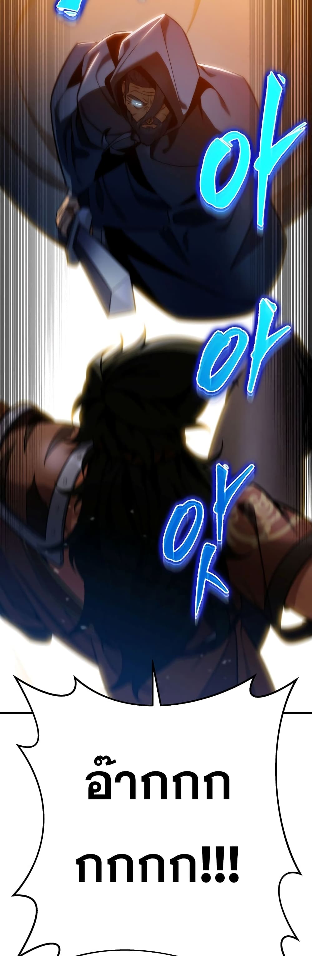 Heavenly Inquisition Sword กระบี่พิพากษ์เก้าสวรรค์ ตอนที่ 20 หน้า 42