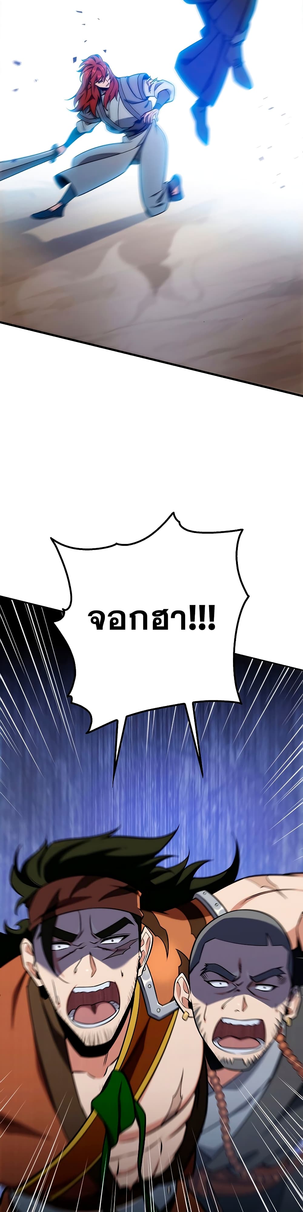 Heavenly Inquisition Sword กระบี่พิพากษ์เก้าสวรรค์ ตอนที่ 21 หน้า 42