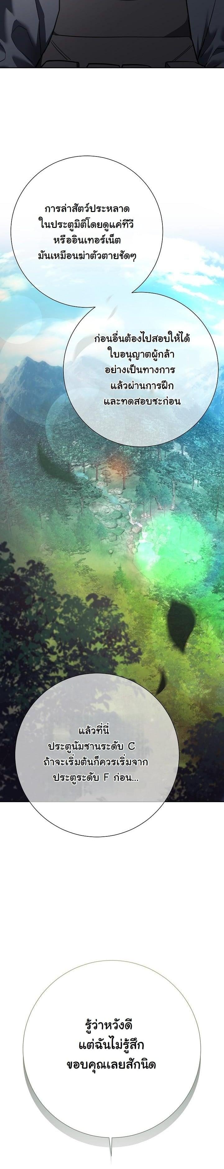 The Sword God from a Ruined World เทพดาบผู้รอดจากโลกที่ล่มสลาย ตอนที่ 1 หน้า 42