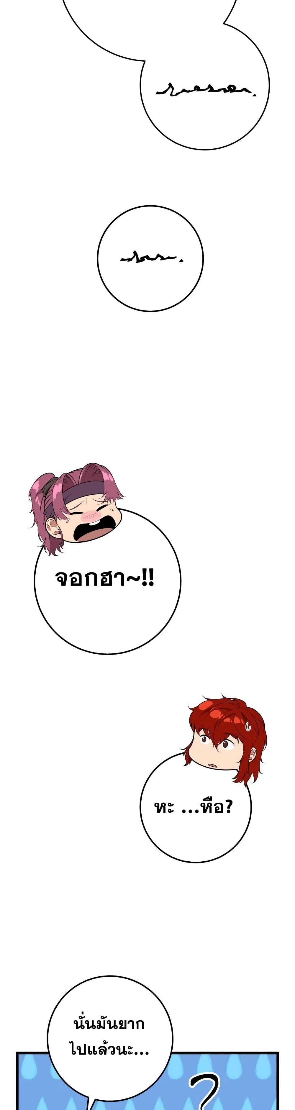 Heavenly Inquisition Sword กระบี่พิพากษ์เก้าสวรรค์ ตอนที่ 17 หน้า 43