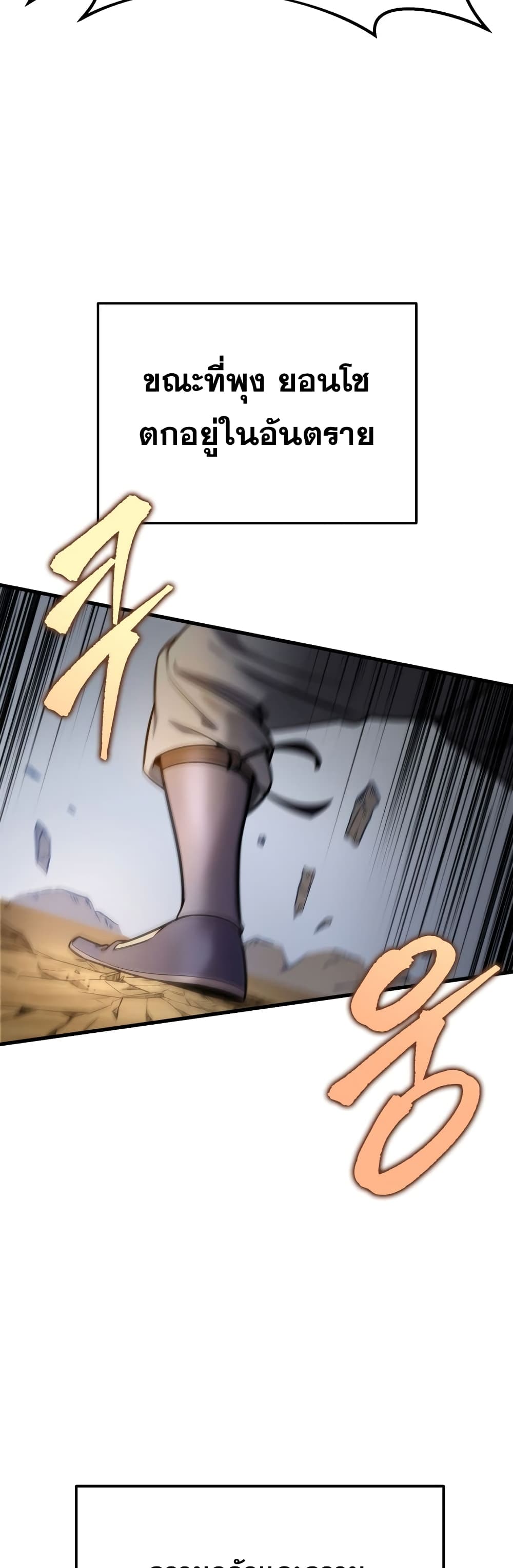 Heavenly Inquisition Sword กระบี่พิพากษ์เก้าสวรรค์ ตอนที่ 20 หน้า 43