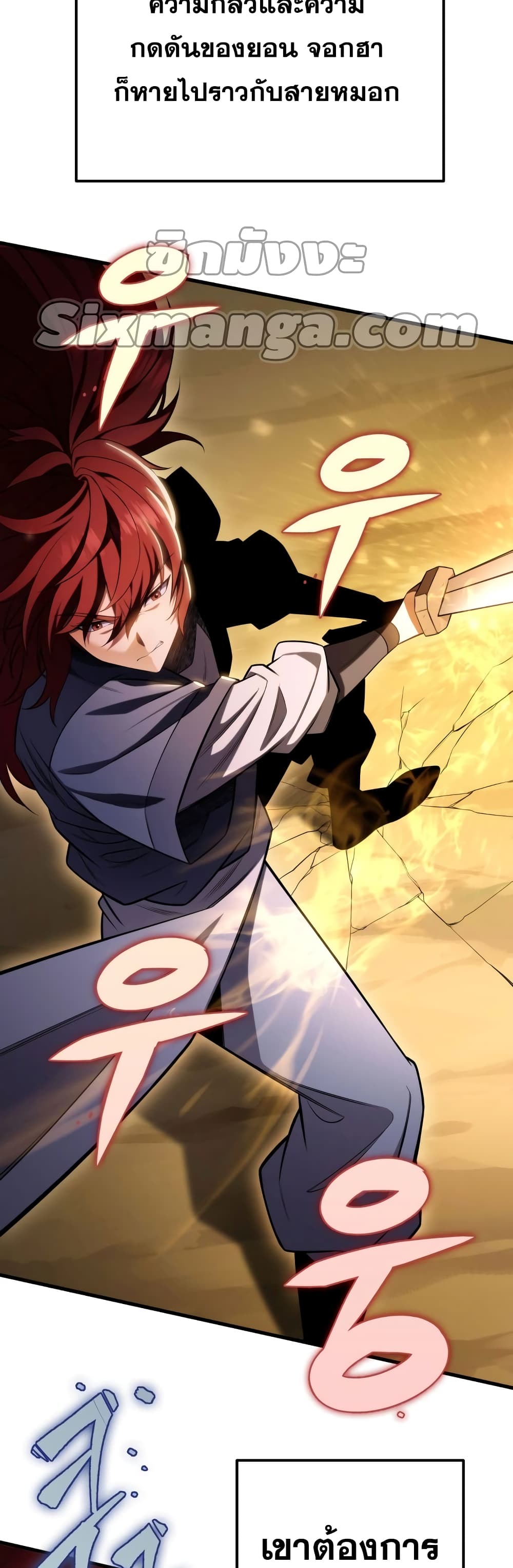 Heavenly Inquisition Sword กระบี่พิพากษ์เก้าสวรรค์ ตอนที่ 20 หน้า 44