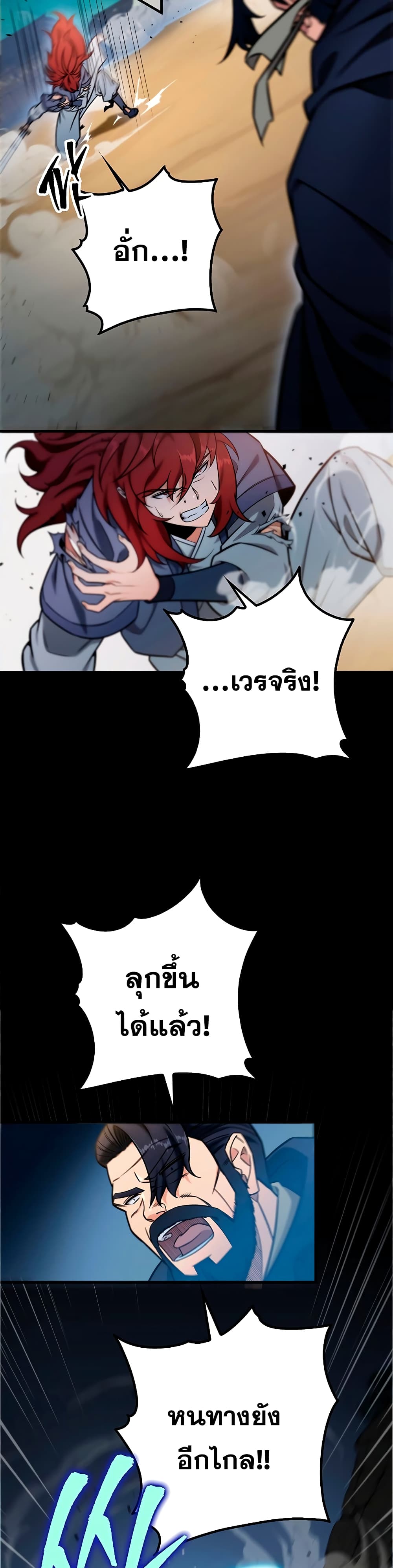 Heavenly Inquisition Sword กระบี่พิพากษ์เก้าสวรรค์ ตอนที่ 21 หน้า 44