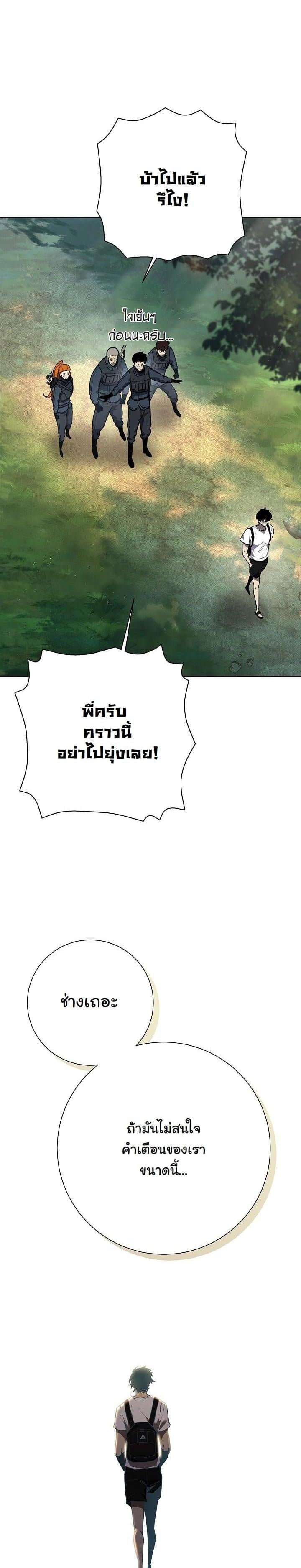 The Sword God from a Ruined World เทพดาบผู้รอดจากโลกที่ล่มสลาย ตอนที่ 1 หน้า 44