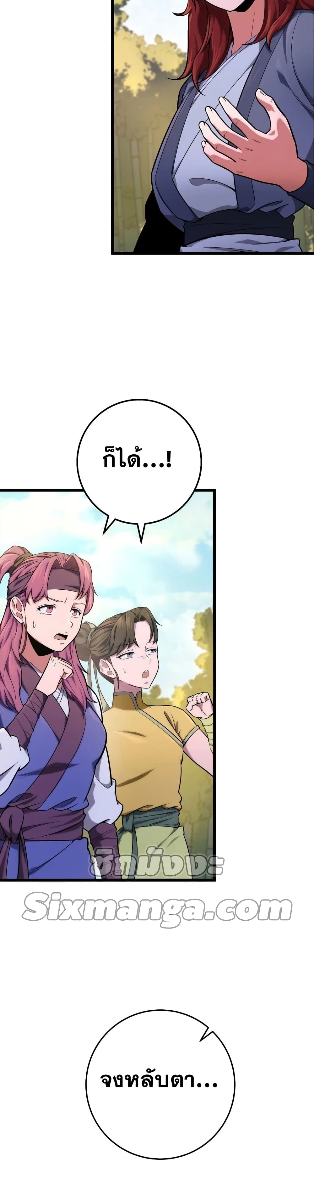 Heavenly Inquisition Sword กระบี่พิพากษ์เก้าสวรรค์ ตอนที่ 17 หน้า 45