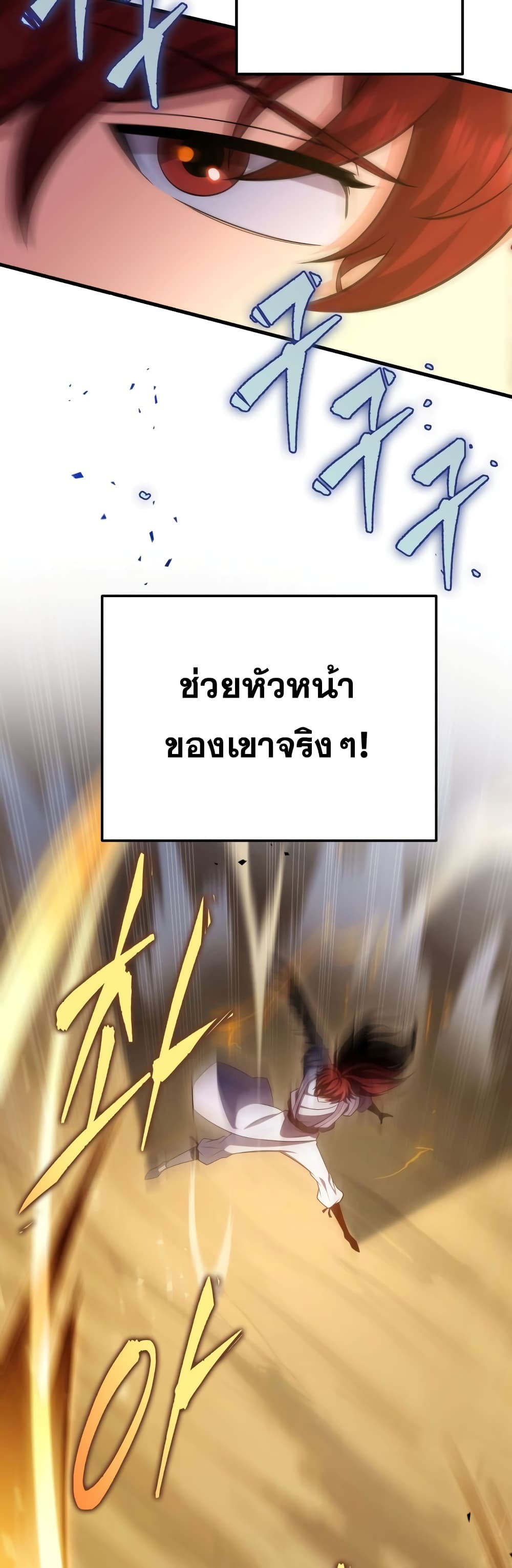 Heavenly Inquisition Sword กระบี่พิพากษ์เก้าสวรรค์ ตอนที่ 20 หน้า 45