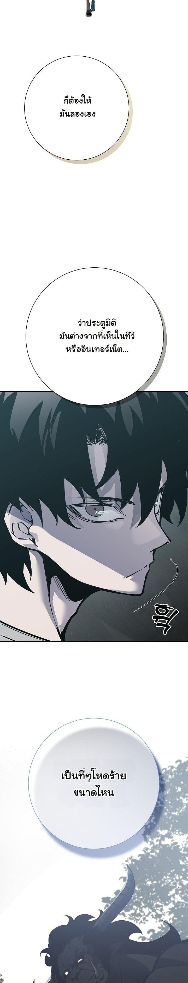 The Sword God from a Ruined World เทพดาบผู้รอดจากโลกที่ล่มสลาย ตอนที่ 1 หน้า 45