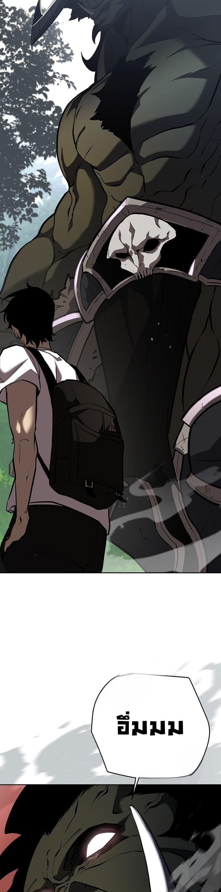 The Sword God from a Ruined World เทพดาบผู้รอดจากโลกที่ล่มสลาย ตอนที่ 1 หน้า 46