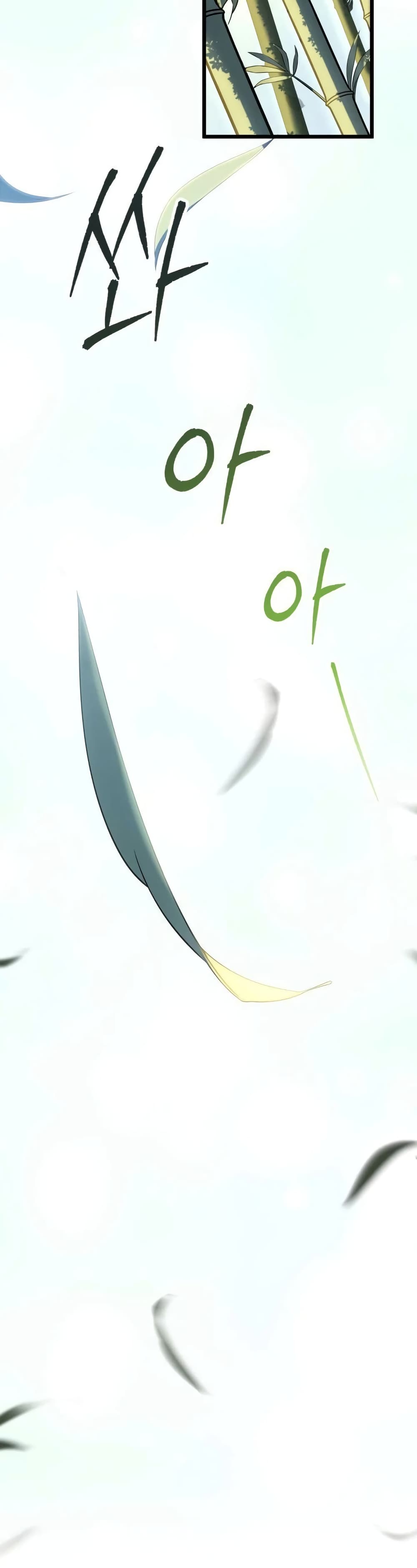 Heavenly Inquisition Sword กระบี่พิพากษ์เก้าสวรรค์ ตอนที่ 17 หน้า 47