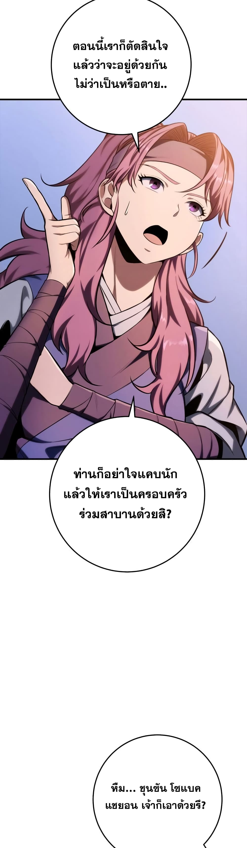 Heavenly Inquisition Sword กระบี่พิพากษ์เก้าสวรรค์ ตอนที่ 19 หน้า 47