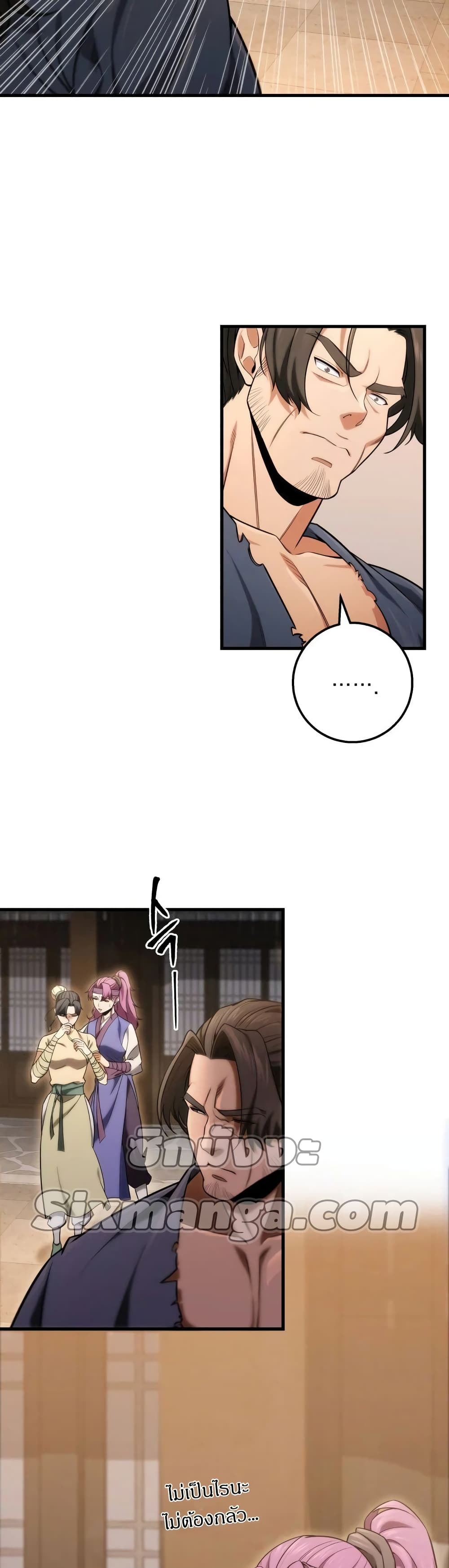 Heavenly Inquisition Sword กระบี่พิพากษ์เก้าสวรรค์ ตอนที่ 18 หน้า 48